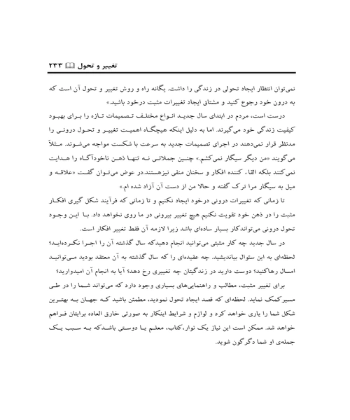 قدرت در درون ماست - نمونه دوم - جزیره کتاب های الکترونیکی